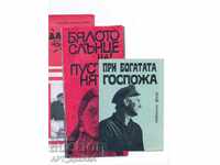 Рекламни листовки за съветски филми, 3 бр.