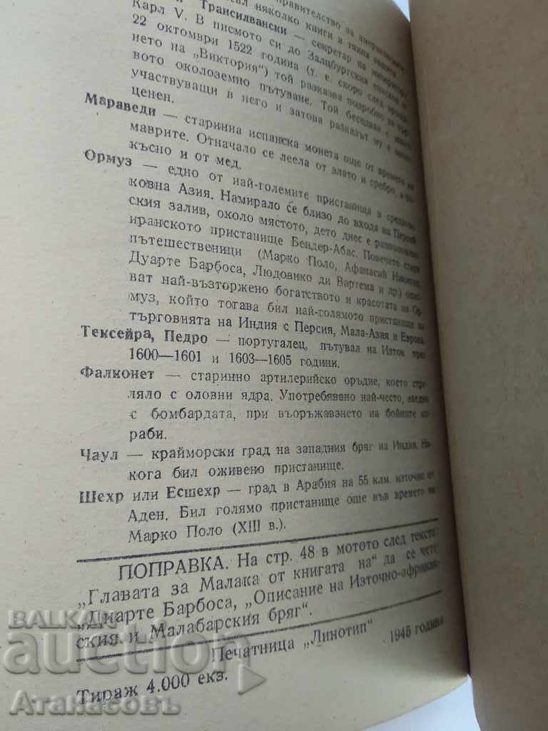 Auction Magellan K. Kunin Auction Magellan K. Kunin