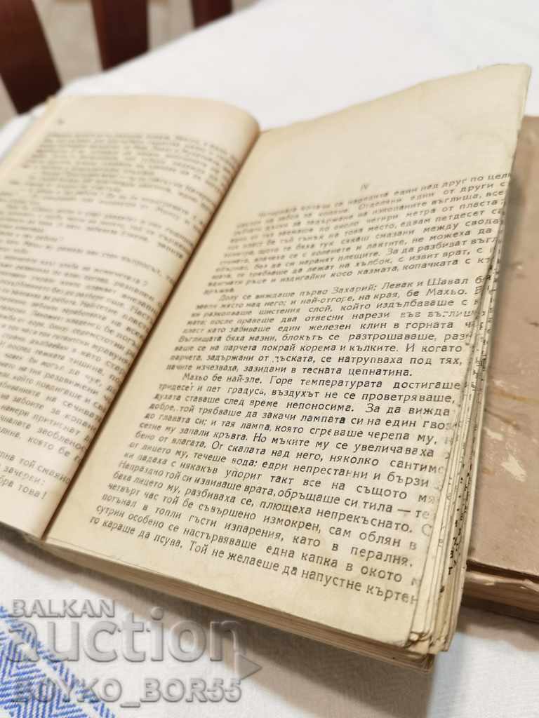 Auction Germinal by Emil Zola, 1947 Auction Germinal by Emil Zola, 1947