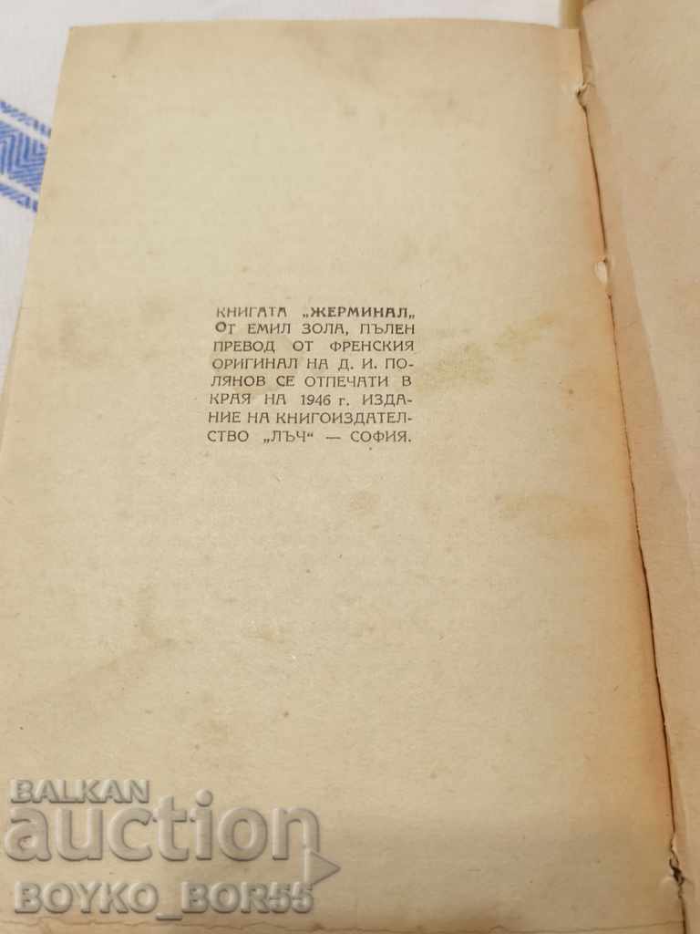 Delivery of Germinal by Emil Zola, 1947 Delivery of Germinal by Emil Zola, 1947