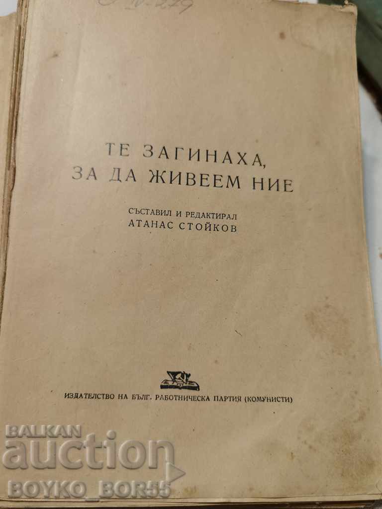 They Died To Live, 1948 with price 18.00 BGN | € 9.20