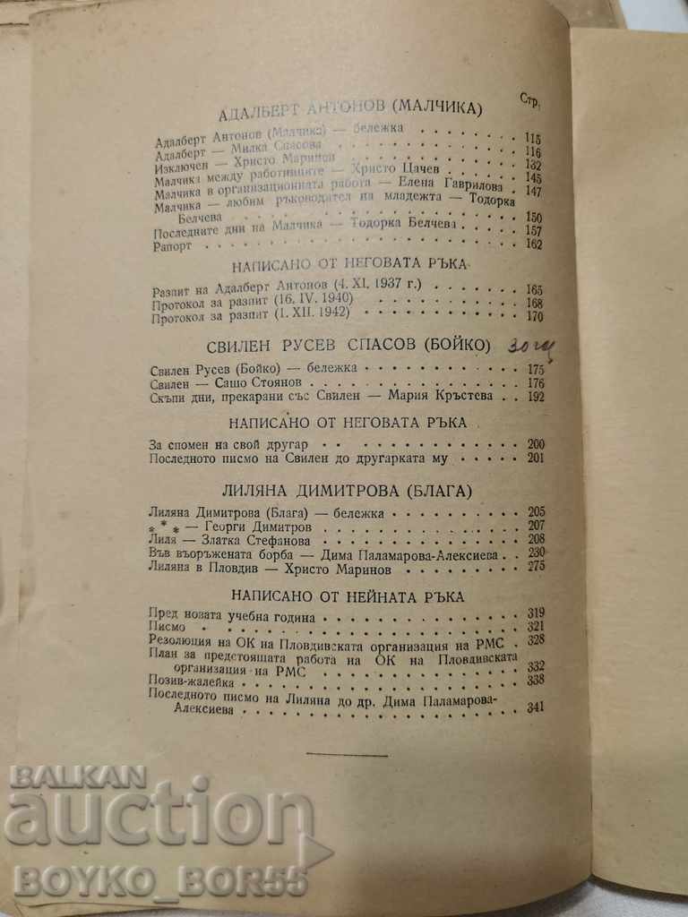 Delivery of They Died To Live, 1948