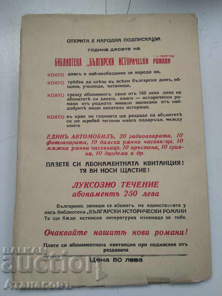 Auction  Northern Peter Karapetrov Struggle of the Gods