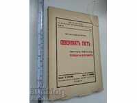 Северният гост Петър Карапетров Борба на Боговете