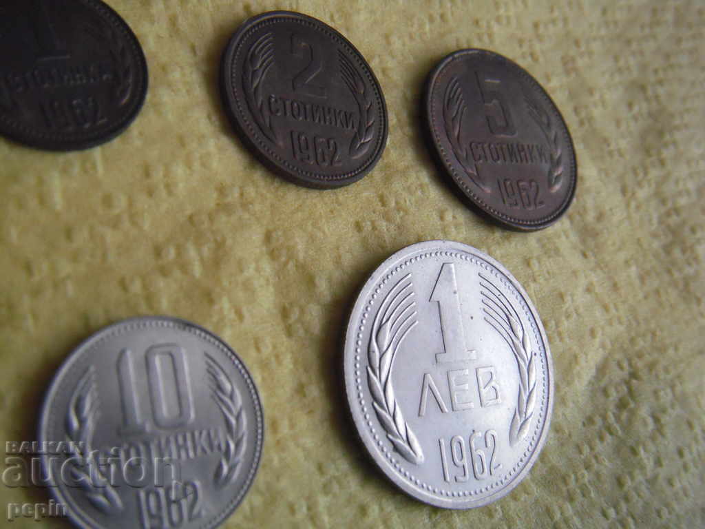 Monedă - Bulgaria - 1, 2, 5, 10 st BGN 1 - 1962