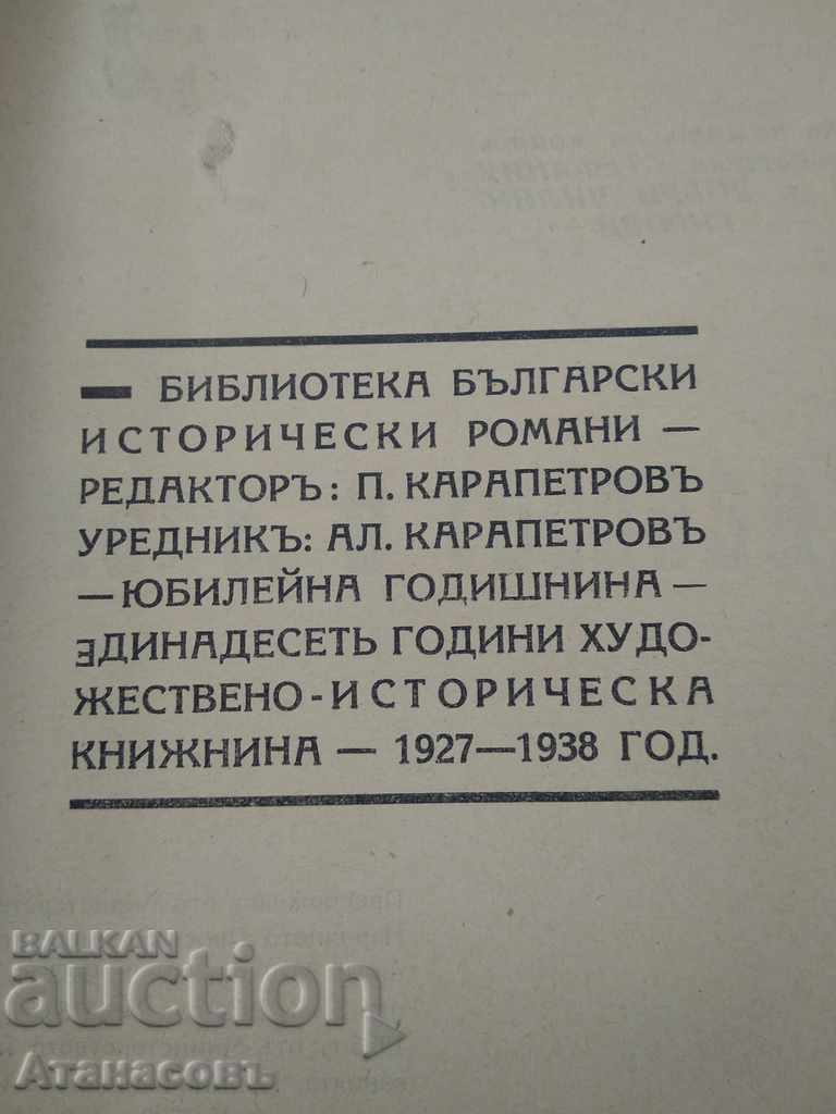 Auction To Kolya about Lord Stilian Chilingirov Auction To Kolya about Lord Stilian Chilingirov