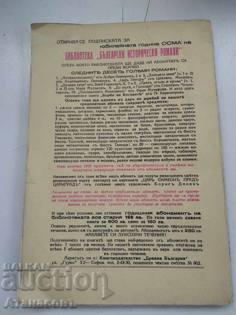 Delivery of To Kolya about Lord Stilian Chilingirov Delivery of To Kolya about Lord Stilian Chilingirov