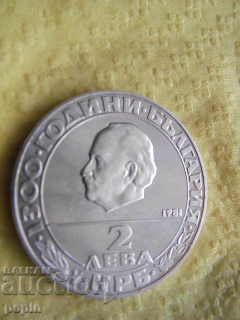 Monedă - Bulgaria - 1300 - G. Dimitrov - 2 BGN - 1981