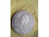 Coin - Bulgaria - 1300 - G. Dimitrov - BGN 2 - 1981