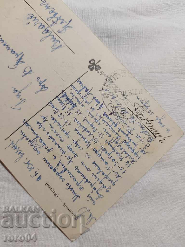 VALENTINA TRANEN - P.K. - 7 VALENTINA TRANEN - P.K. - 7