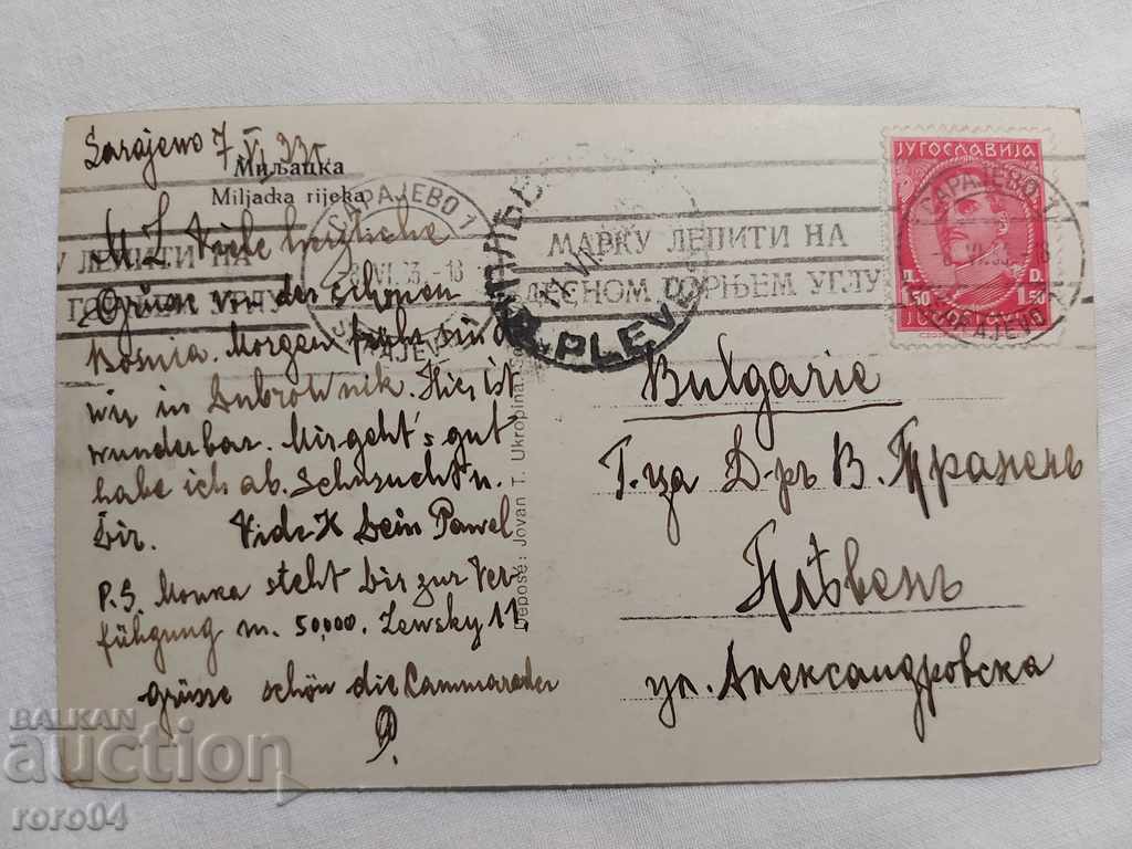 Delivery of VALENTINA TRANEN - P.K. Delivery of VALENTINA TRANEN - P.K.