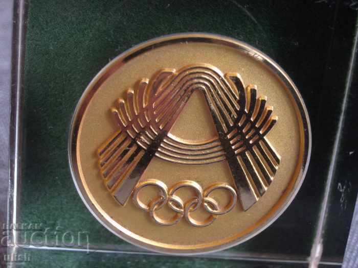Olympic Committee of Young Africans from Algeria old medal - 5 Olympic Committee of Young Africans from Algeria old medal - 5