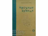 Κόκκοι άμμου. Παιδαγωγικά σκίτσα - Maria Nickiewicz