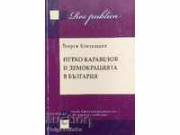 Петко Каравелов и демокрацията в България - Георги Близнашки