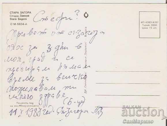 Κάρτα Bulgaria Stara Zagora 1 * με τιμή 0.70 BGN | € 0.36 Κάρτα Bulgaria Stara Zagora 1 * με τιμή 0.70 BGN | € 0.36