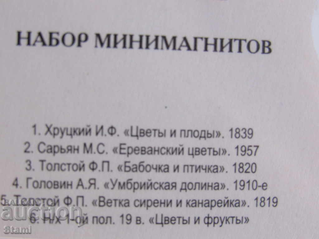 Delivery of Set of 6 small magnets from Moscow, Russia-Tretyakov Gallery Delivery of Set of 6 small magnets from Moscow, Russia-Tretyakov Gallery