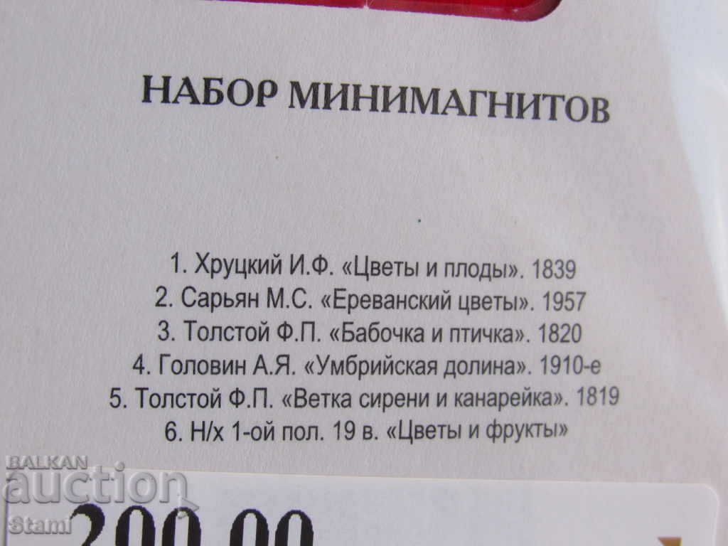 Set of 6 small magnets from Moscow, Russia-Tretyakov Gallery - 5 Set of 6 small magnets from Moscow, Russia-Tretyakov Gallery - 5