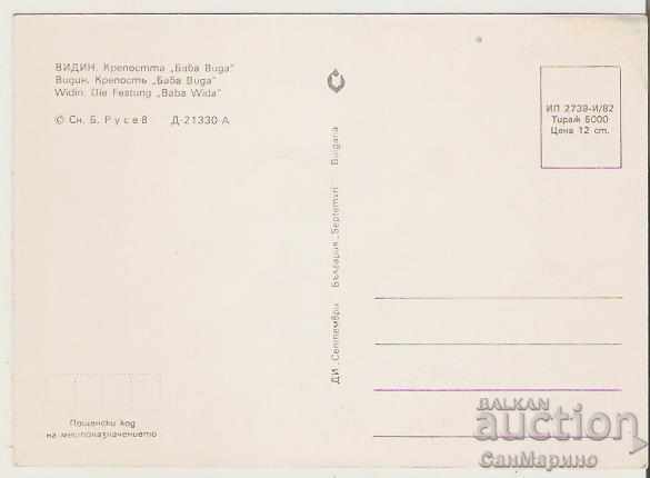 Card Bulgaria Vidin, Baba Vida Fortress 15 * with price 0.80 BGN | € 0.41 Card Bulgaria Vidin, Baba Vida Fortress 15 * with price 0.80 BGN | € 0.41