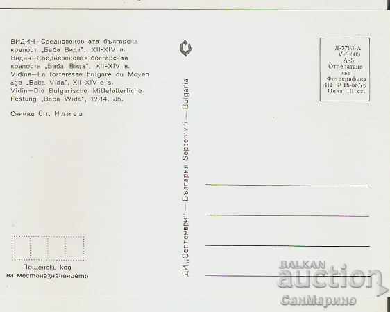 Καρτ ποστάλ Βουλγαρία Vidin φρούριο "Baba Vida" 3 * με τιμή 0.80 BGN | € 0.41 Καρτ ποστάλ Βουλγαρία Vidin φρούριο "Baba Vida" 3 * με τιμή 0.80 BGN | € 0.41