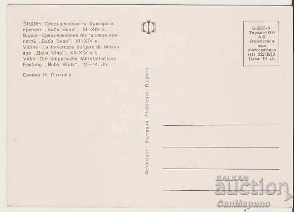 Καρτ ποστάλ Βουλγαρία Vidin φρούριο "Baba Vida" 5 * με τιμή 0.80 BGN | € 0.41 Καρτ ποστάλ Βουλγαρία Vidin φρούριο "Baba Vida" 5 * με τιμή 0.80 BGN | € 0.41