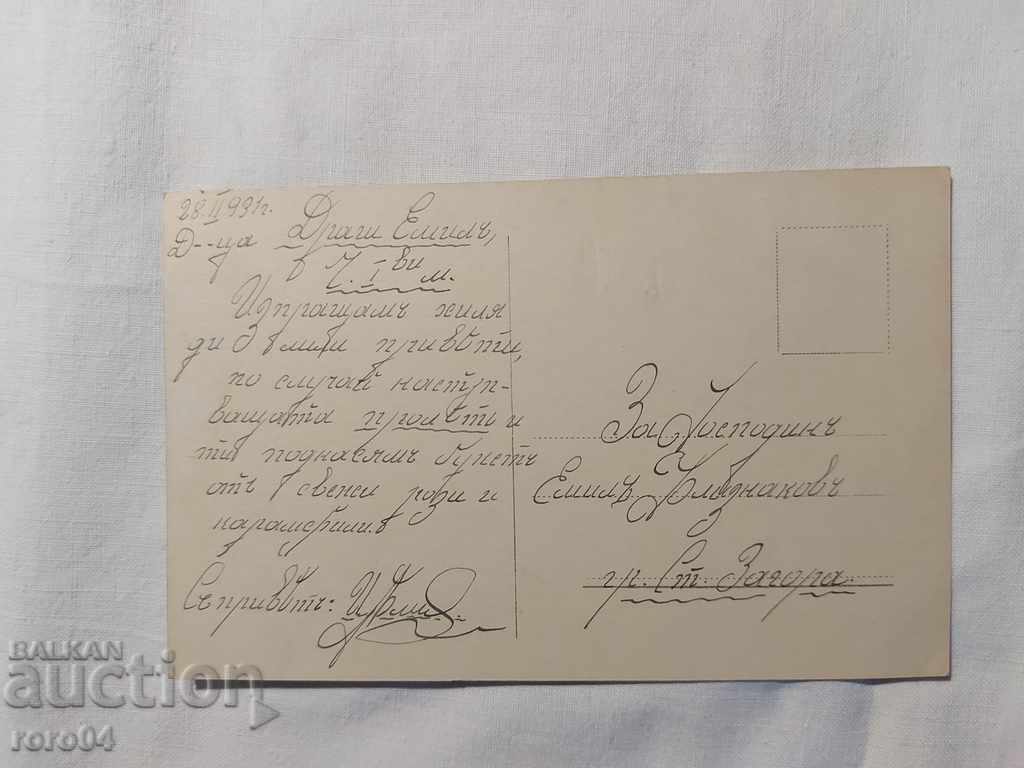 POSTCARD - WWI / WWII - 5 POSTCARD - WWI / WWII - 5