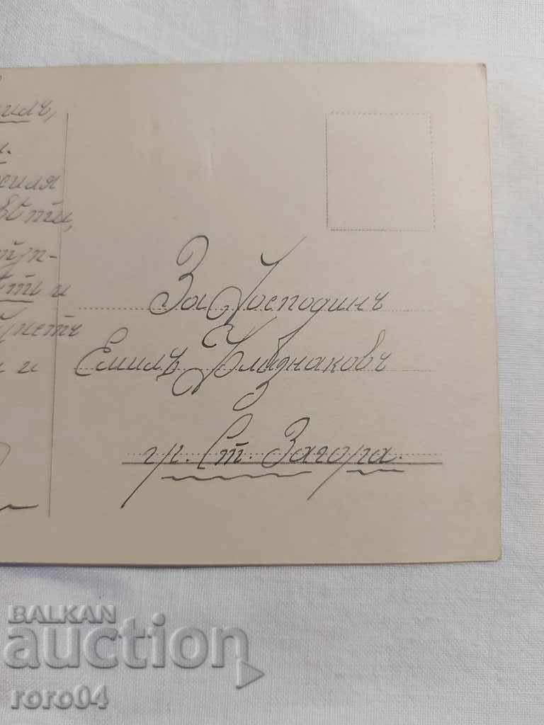 POSTCARD - WWI / WWII - 6 POSTCARD - WWI / WWII - 6