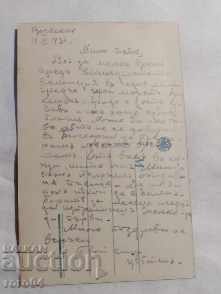 POSTCARD - WWI / WWII - 5 POSTCARD - WWI / WWII - 5