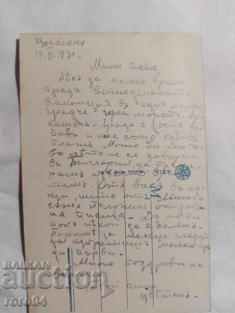 POSTCARD - WWI / WWII - 6 POSTCARD - WWI / WWII - 6