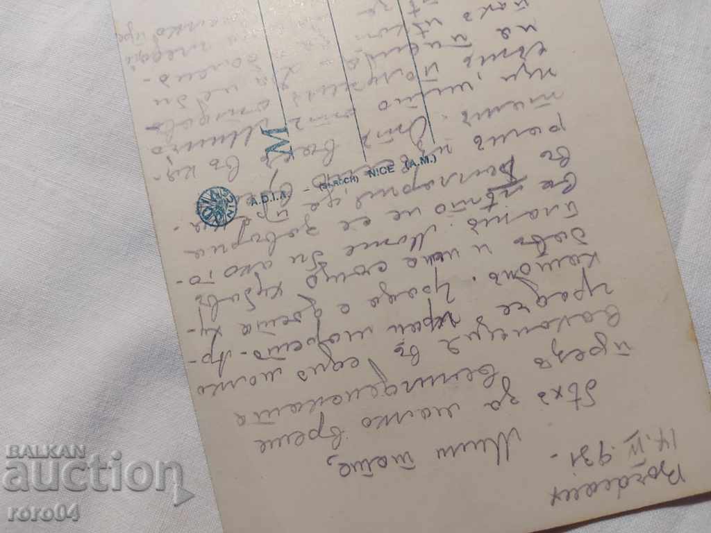 POSTCARD - WWI / WWII - 7 POSTCARD - WWI / WWII - 7