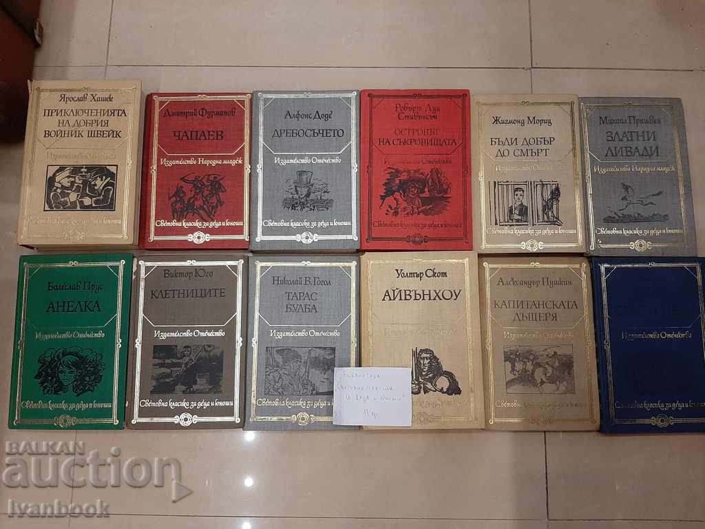Library World Classics for Children and Adolescents lot 12 pcs
