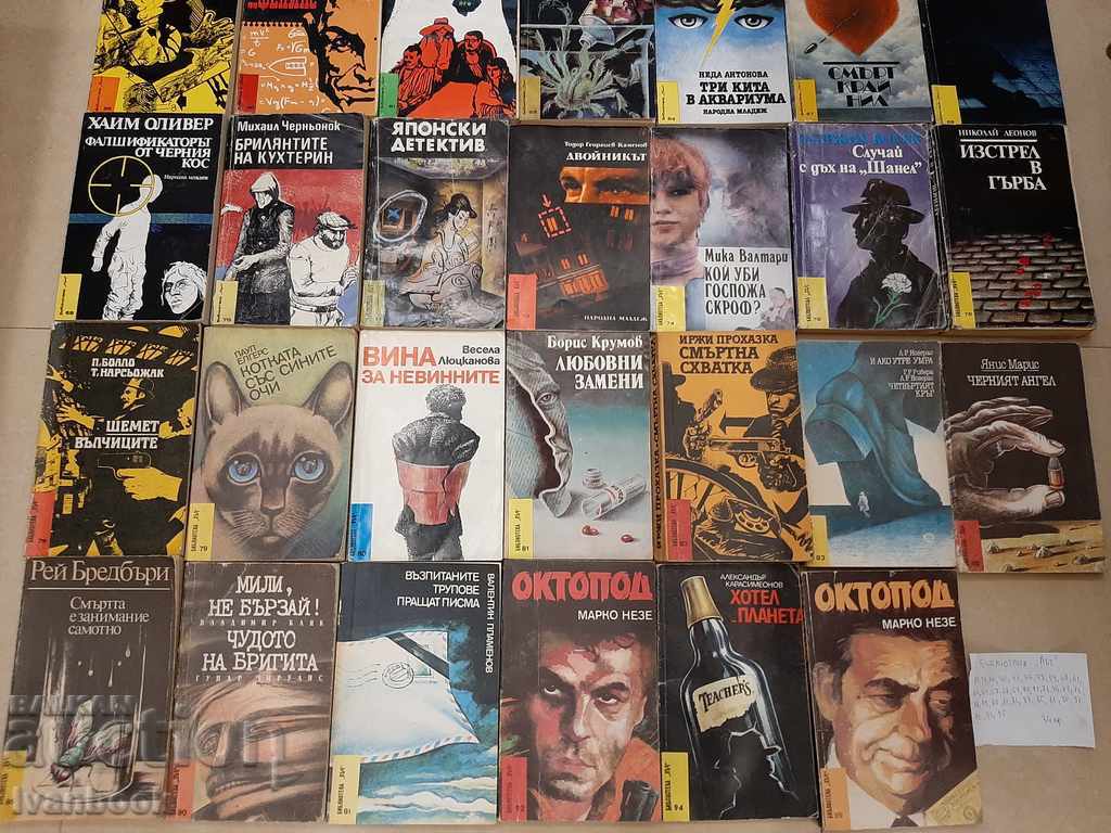 Auction Lach Lot Library 34 pcs Auction Lach Lot Library 34 pcs