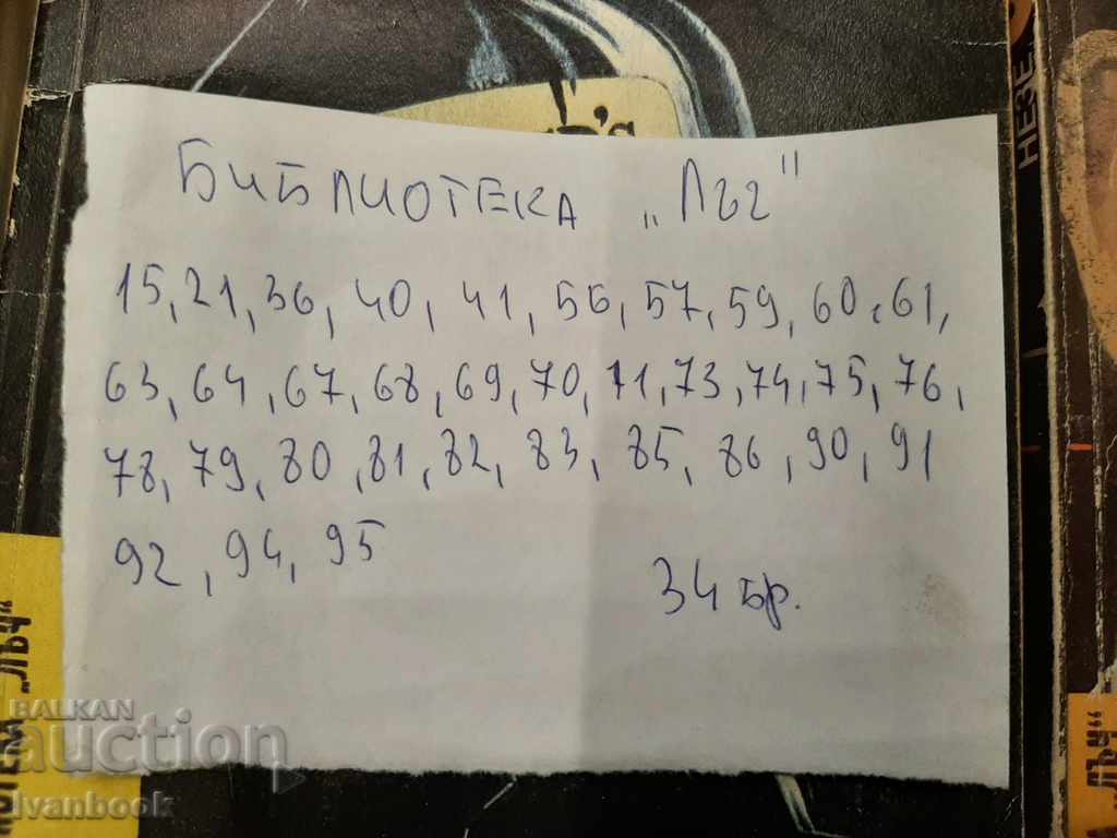 Delivery of Lach Lot Library 34 pcs Delivery of Lach Lot Library 34 pcs