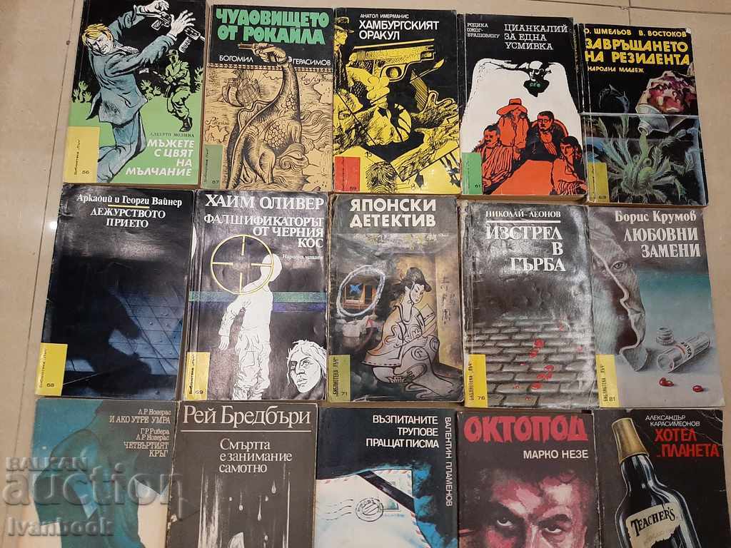 Lach Lot Library 15 pcs with price 19.00 BGN | € 9.71