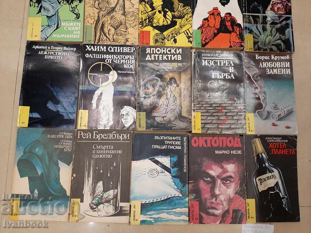 Auction  Lach Lot Library 15 pcs