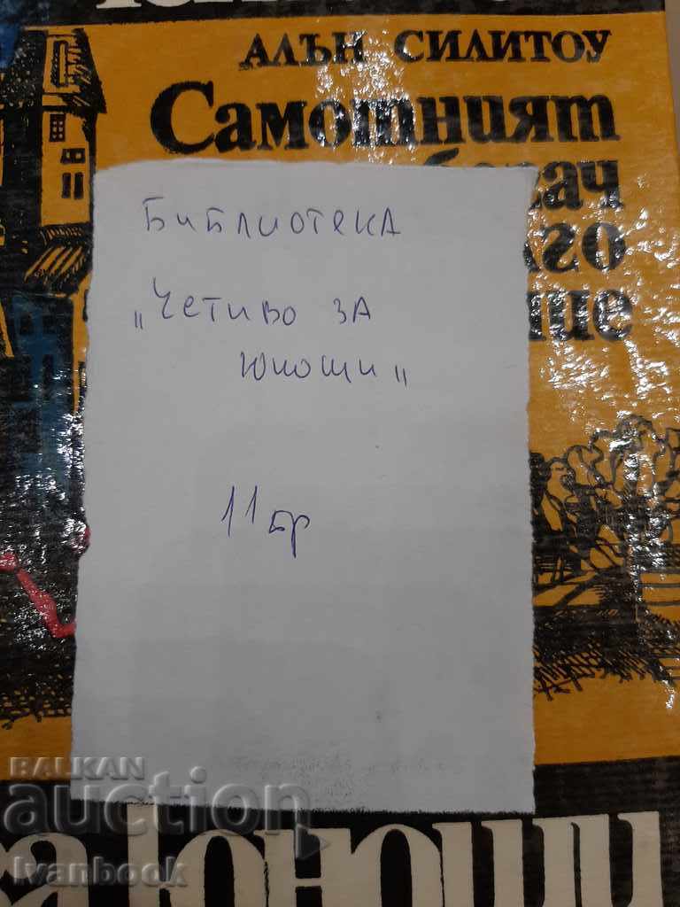 Library Reading for teenagers lot 11 pcs - 5