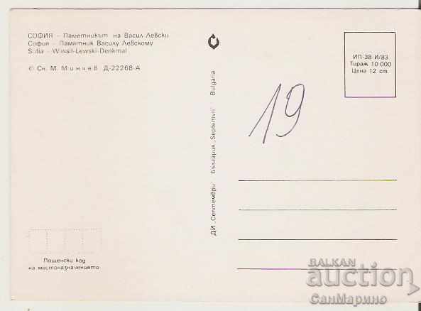 Map Bulgaria Sofia Monument of Vasil Levski 2 * with price 0.80 BGN | € 0.41 Map Bulgaria Sofia Monument of Vasil Levski 2 * with price 0.80 BGN | € 0.41