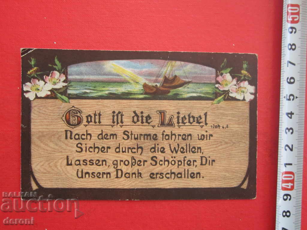 Παλιά φωτογραφία Πρωτότυπο ταχυδρομικής κάρτας 1919 με τιμή 15.00 BGN | € 7.67 Παλιά φωτογραφία Πρωτότυπο ταχυδρομικής κάρτας 1919 με τιμή 15.00 BGN | € 7.67