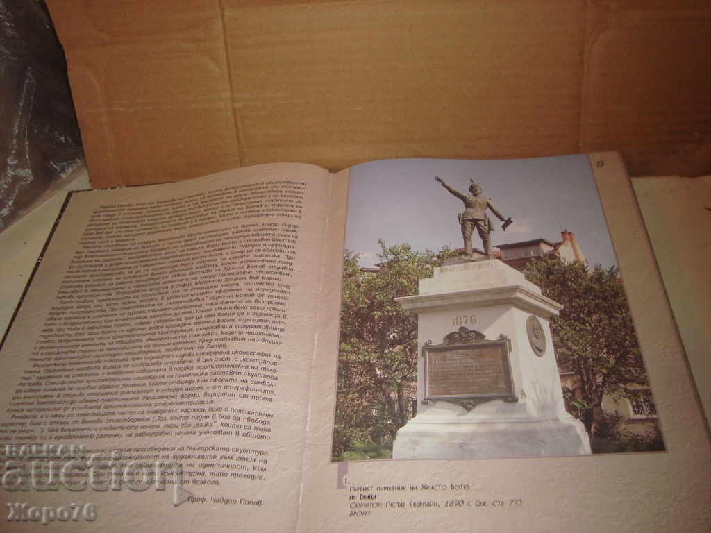 Hristo BOTYOV Memorable ALBUM for 160 years. since the birth of BOTEV with price 50.00 BGN | € 25.56 Hristo BOTYOV Memorable ALBUM for 160 years. since the birth of BOTEV with price 50.00 BGN | € 25.56