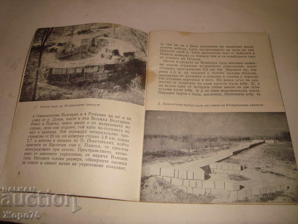 Παράδοση ΠΛΗΣΚΑ ΑΡΧΑΙΟΛΟΓΙΚΟΣ ΟΔΗΓΟΣ 1967 με ΕΙΚΟΝΩΣΕΙΣ ΙΣΤΟΡΙΑΣ Παράδοση ΠΛΗΣΚΑ ΑΡΧΑΙΟΛΟΓΙΚΟΣ ΟΔΗΓΟΣ 1967 με ΕΙΚΟΝΩΣΕΙΣ ΙΣΤΟΡΙΑΣ