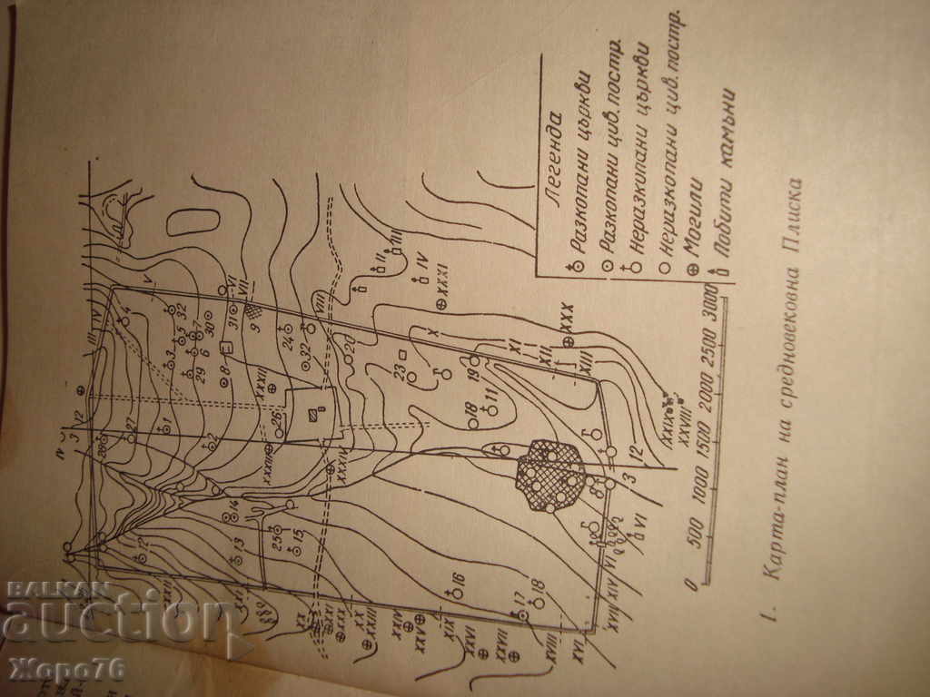 ΠΛΗΣΚΑ ΑΡΧΑΙΟΛΟΓΙΚΟΣ ΟΔΗΓΟΣ 1967 με ΕΙΚΟΝΩΣΕΙΣ ΙΣΤΟΡΙΑΣ - 5 ΠΛΗΣΚΑ ΑΡΧΑΙΟΛΟΓΙΚΟΣ ΟΔΗΓΟΣ 1967 με ΕΙΚΟΝΩΣΕΙΣ ΙΣΤΟΡΙΑΣ - 5