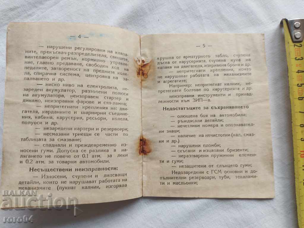 Delivery of MEMORIAL FOR THE MILITARY DRIVER - 1961 Delivery of MEMORIAL FOR THE MILITARY DRIVER - 1961