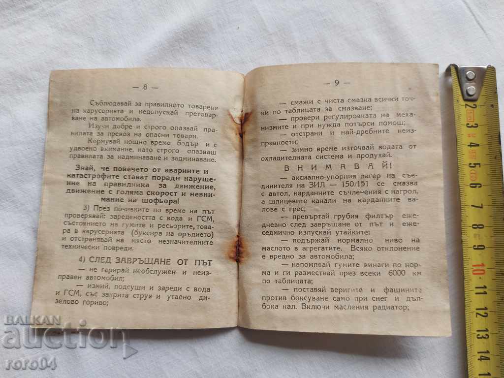 MEMORIAL FOR THE MILITARY DRIVER - 1961 - 6 MEMORIAL FOR THE MILITARY DRIVER - 1961 - 6