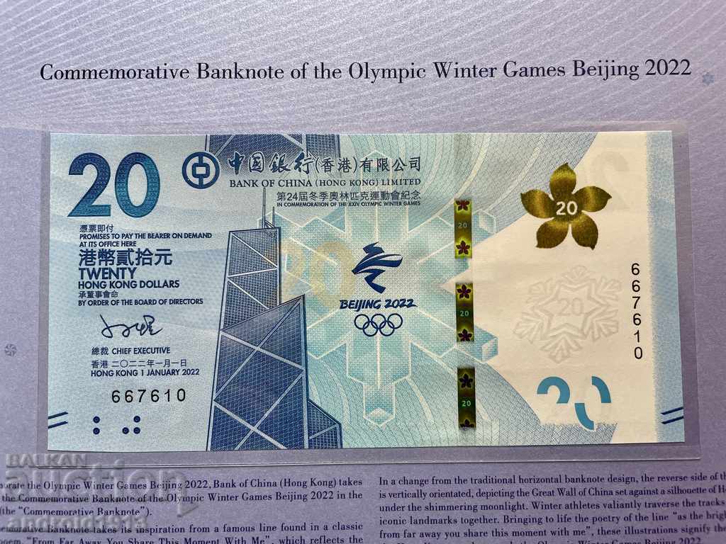 Auction JUBILEE, 2022 WINTER OLYMPICS, HONG KONG 20, FOLDER Auction JUBILEE, 2022 WINTER OLYMPICS, HONG KONG 20, FOLDER