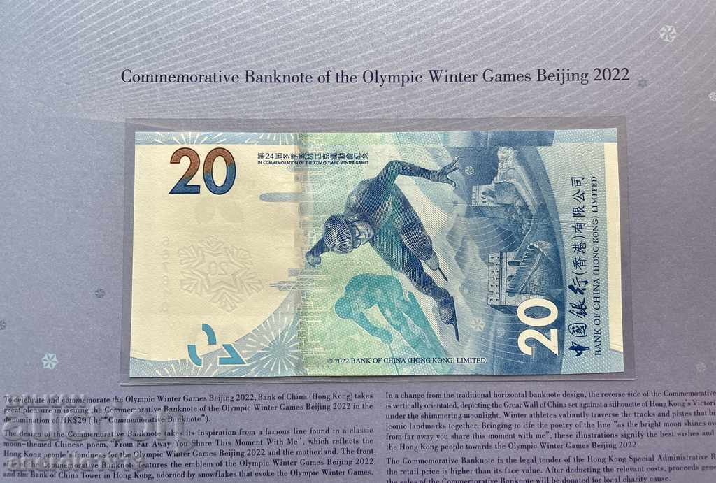 Delivery of JUBILEE, 2022 WINTER OLYMPICS, HONG KONG 20, FOLDER Delivery of JUBILEE, 2022 WINTER OLYMPICS, HONG KONG 20, FOLDER