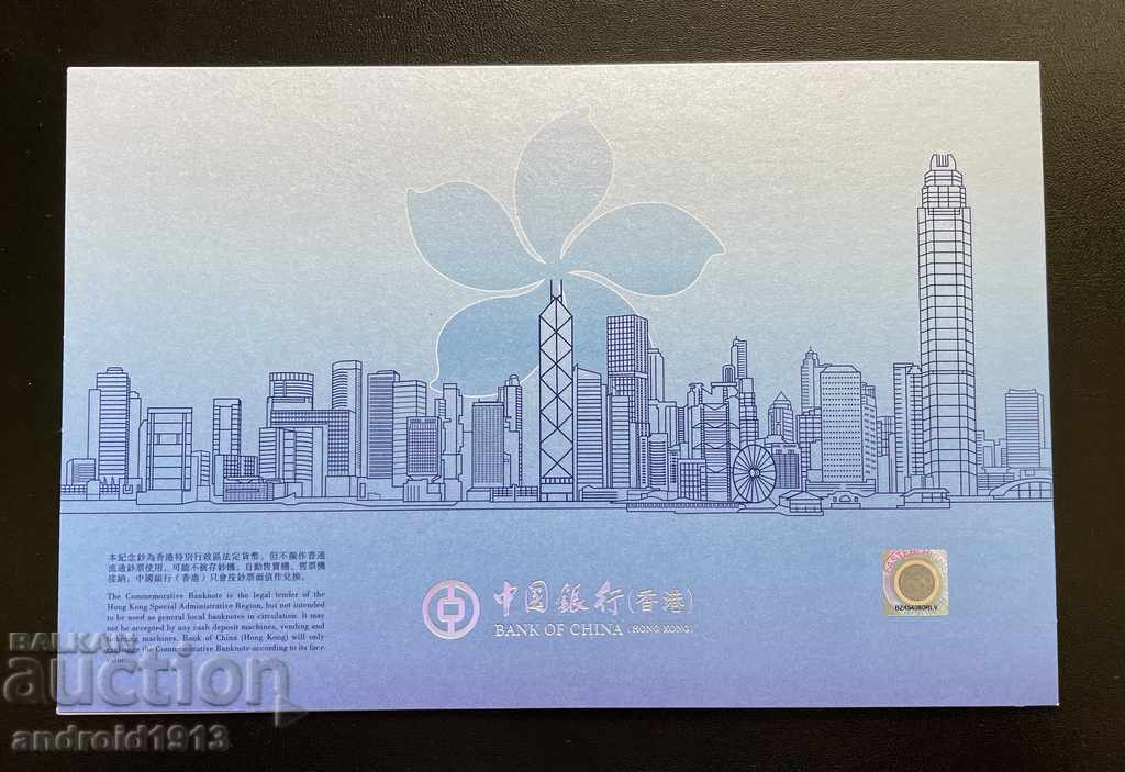 JUBILEE, 2022 WINTER OLYMPICS, HONG KONG 20, FOLDER - 7 JUBILEE, 2022 WINTER OLYMPICS, HONG KONG 20, FOLDER - 7