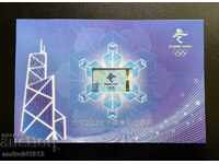 JUBILEU, OLIMPII DE IARNA 2022, HONG KONG 20, DOSAR