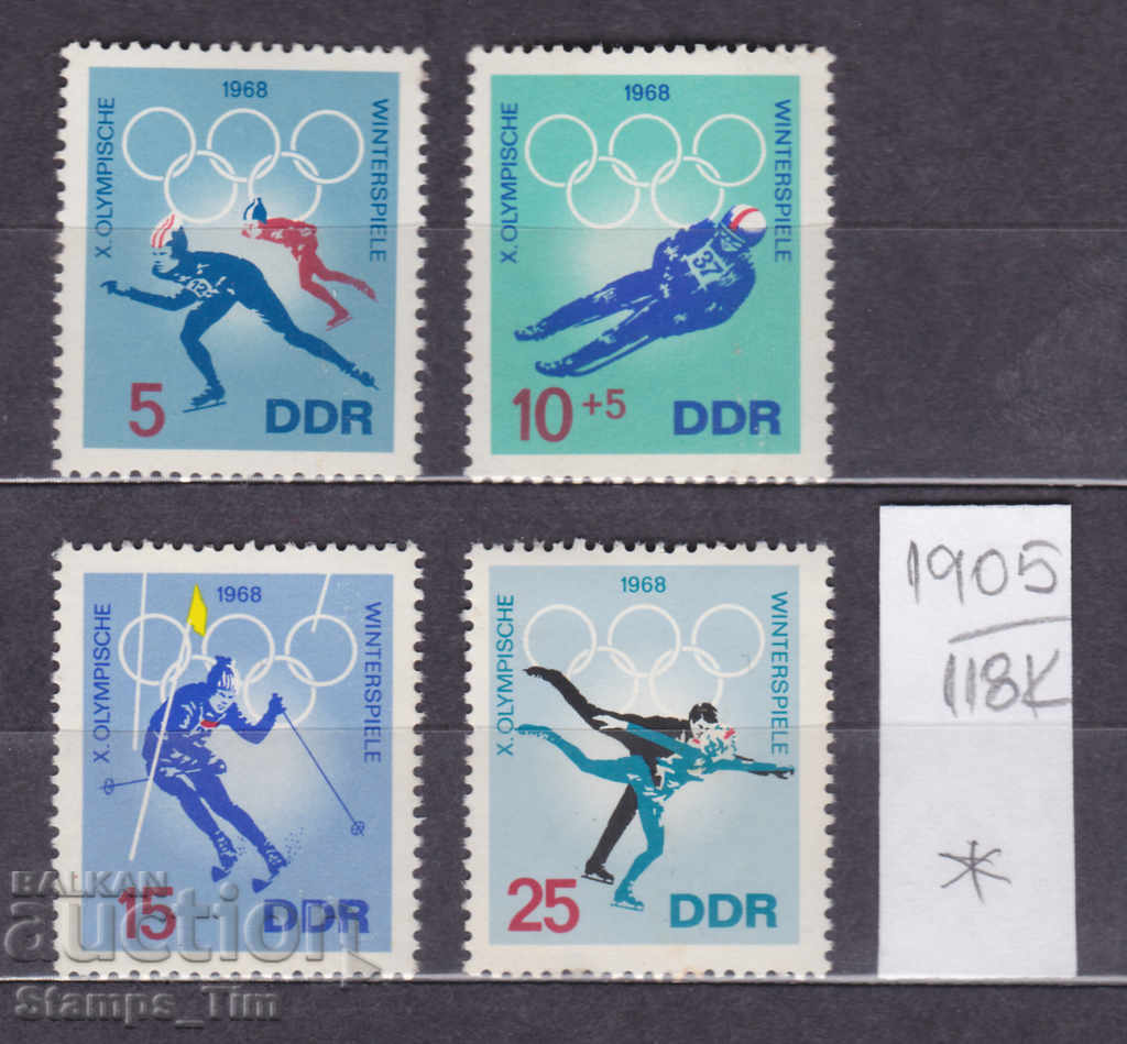 Auction 118K1905 / Germany GDR 1968 Winter Olympics (* / **) Auction 118K1905 / Germany GDR 1968 Winter Olympics (* / **)