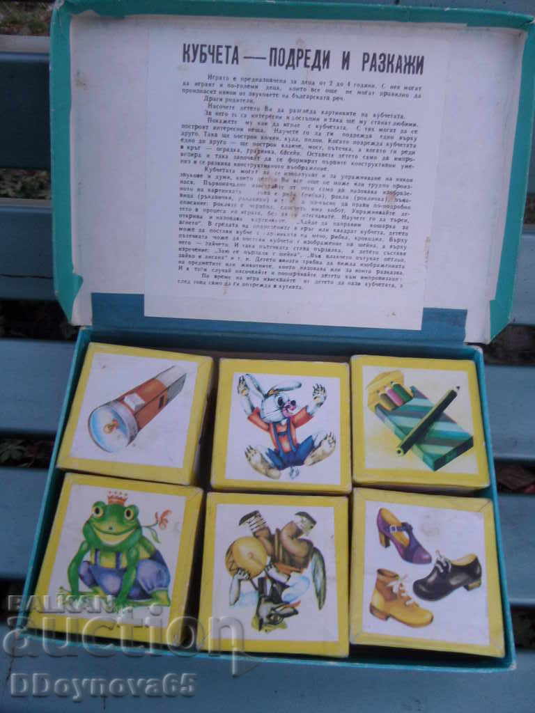 Παλιοί παιδικοί κύβοι με τιμή 15.50 BGN | € 7.93 Παλιοί παιδικοί κύβοι με τιμή 15.50 BGN | € 7.93