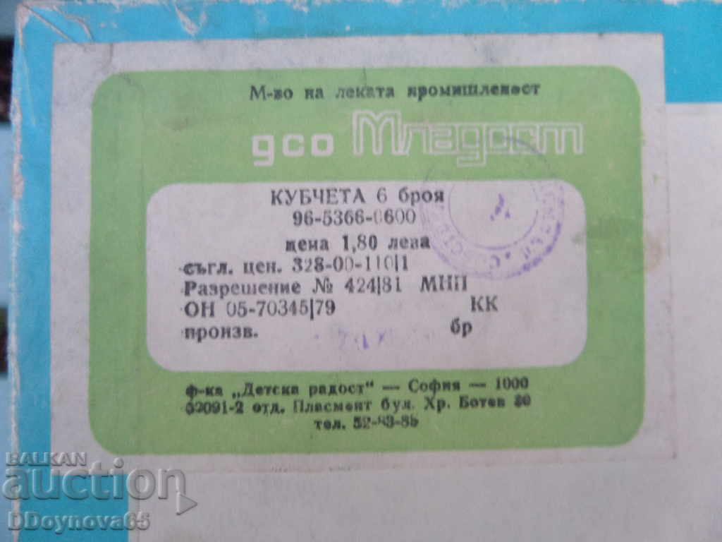 Παράδοση Παλιοί παιδικοί κύβοι Παράδοση Παλιοί παιδικοί κύβοι