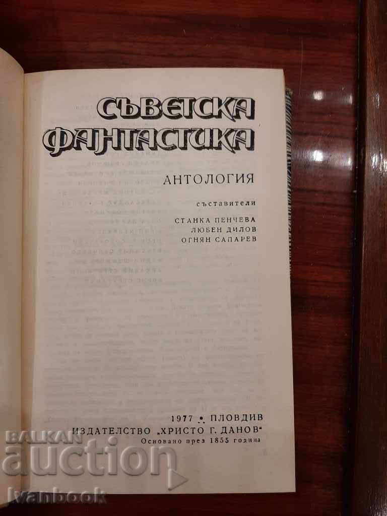Delivery of Soviet Fiction - Anthology Delivery of Soviet Fiction - Anthology